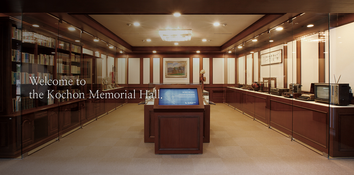Welcome to the Kochon Memorial Hall